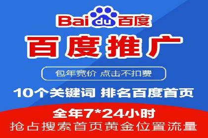 百度推广案例：如何吸引精准客户